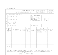 인지세현금납부신고서 인지세현금납부신고서
